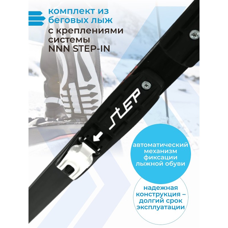 Лыжный комплект Vuokatti 045921 NNN, Step-in (Step), Black/Magenta (150)