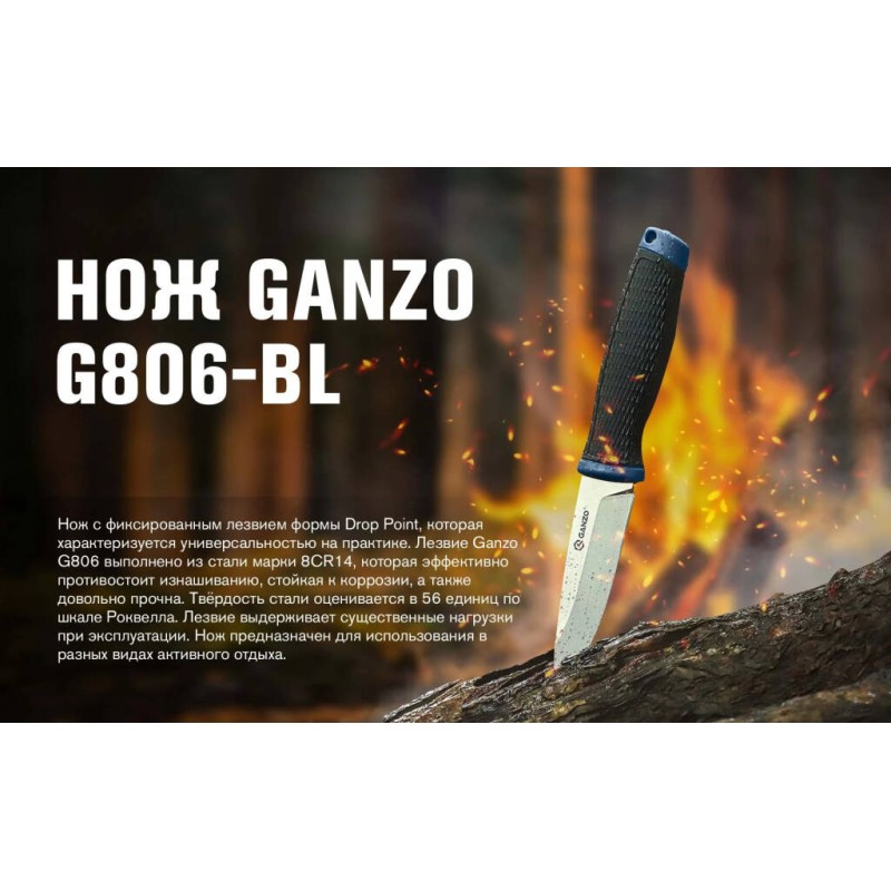 Нож туристический Ganzo G806-BL