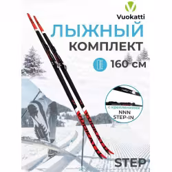 Лыжный комплект Vuokatti 49731 NNN, Step-in (Step), Black/Red (160)