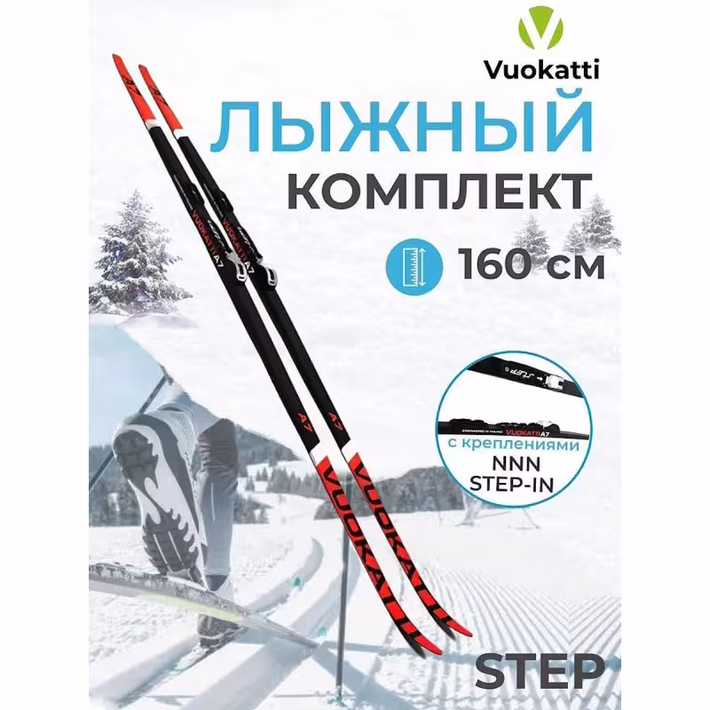 Лыжный комплект Vuokatti 49731 NNN, Step-in (Step), Black/Red (160)