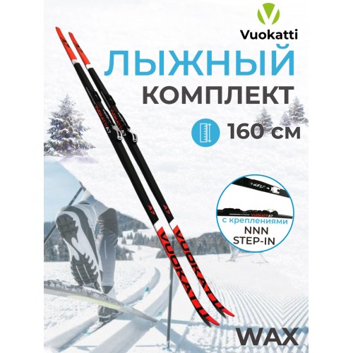 Лыжный комплект Vuokatti 49721 NNN, Step-in (Wax), Black/Red(160)