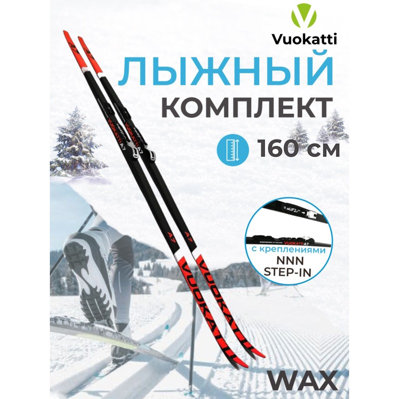 Лыжный комплект Vuokatti 49721 NNN, Step-in (Wax), Black/Red(160)