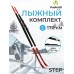 Лыжный комплект Vuokatti NNN Step-in Step, Black/Red, черный/красный, 170 см