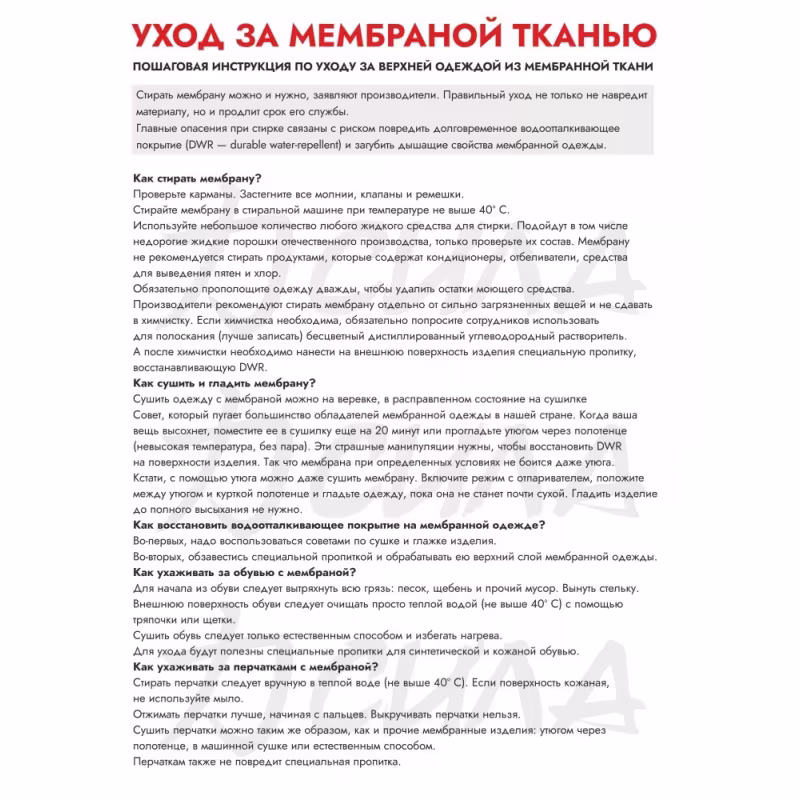 Костюм мужской Triton Gear PRO -45, ткань Вельбоа, белый камуфляж, размер 60-62, 170-176 см