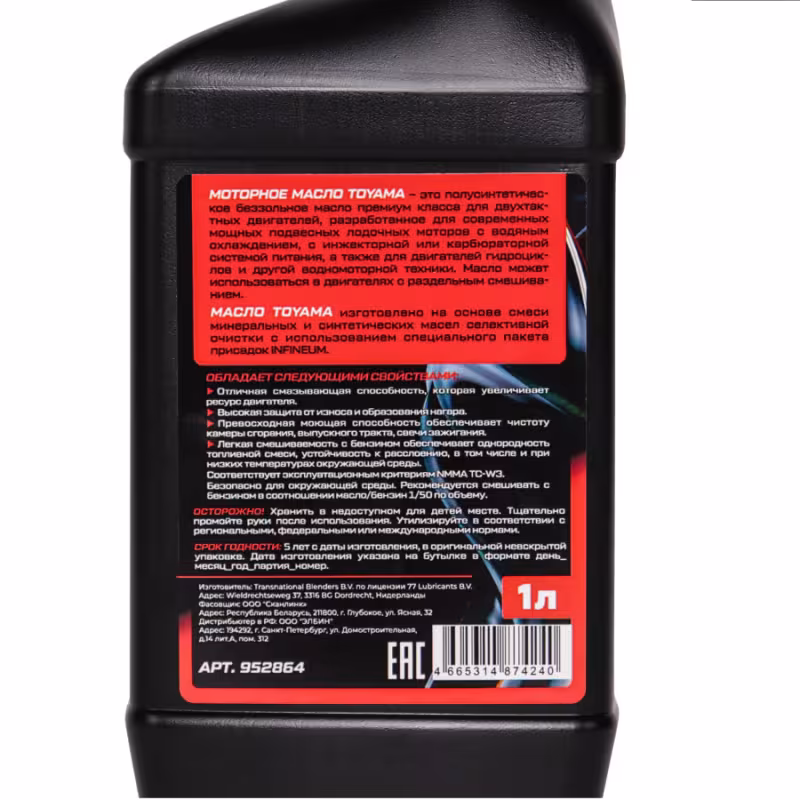 Масло моторное полусинтетическое для 2Т лодочных моторов Toyama 952864, 1 л