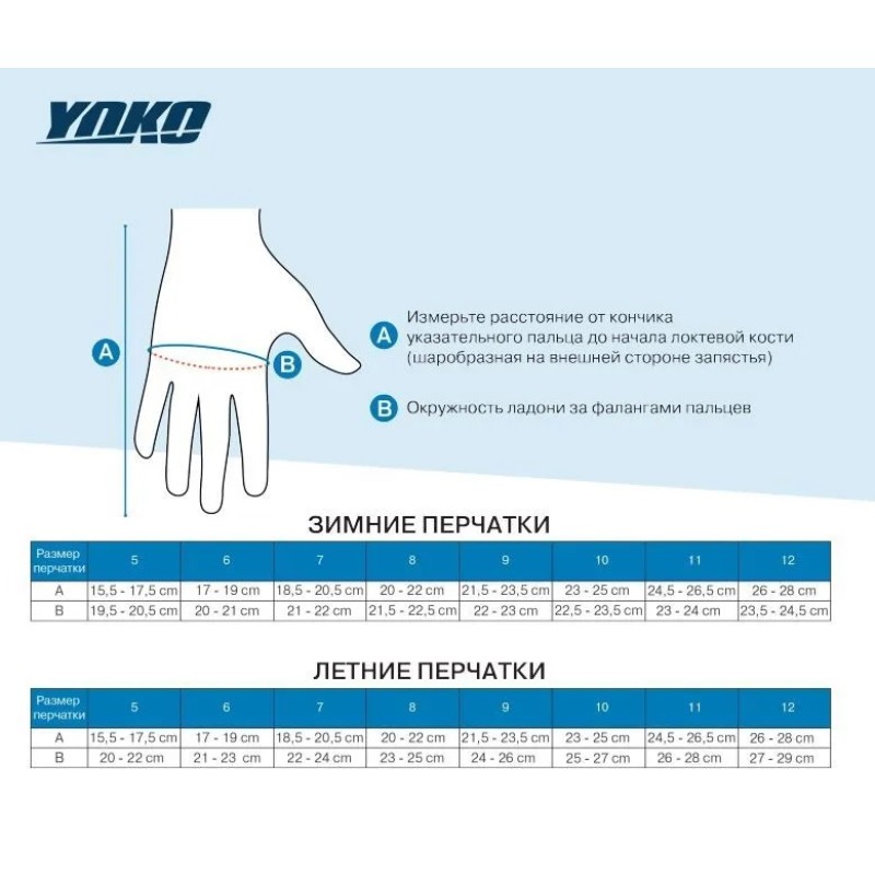 Мотоперчатки Yoke Chill, черный, размер 11