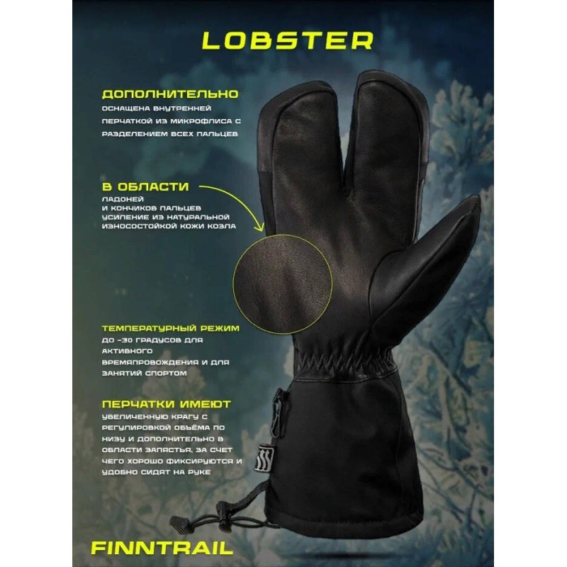 Перчатки Finntrail Lobster, черный/желтый, размер M