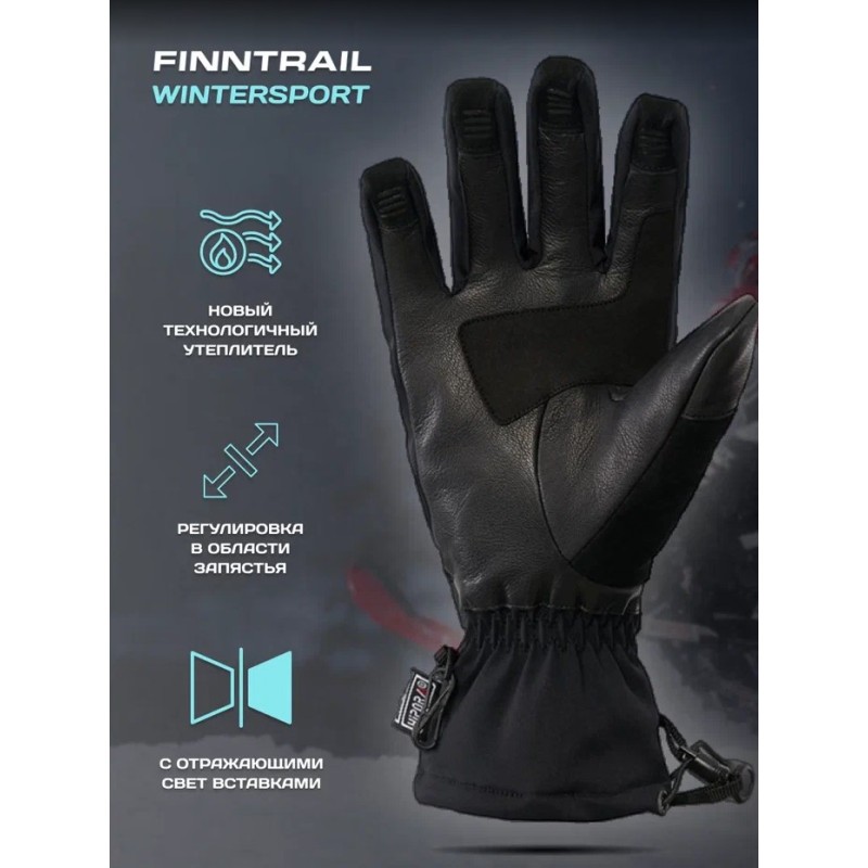 Перчатки Finntrail Wintersport 2750 Graphite/Grey, черный/бирюзовый, размер L