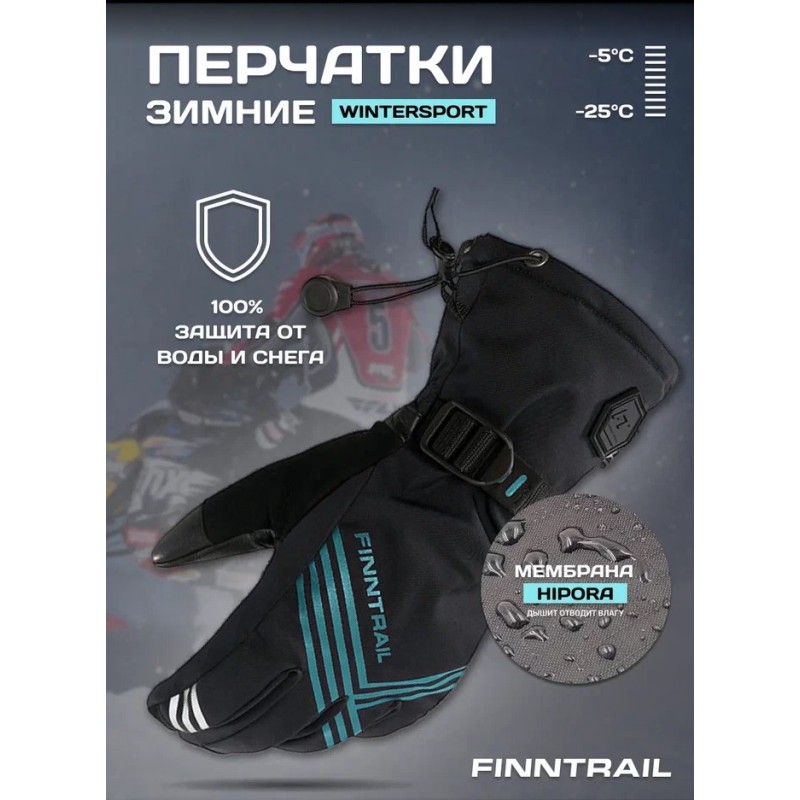 Перчатки Finntrail Wintersport 2750 Graphite/Grey, черный/бирюзовый, размер XL