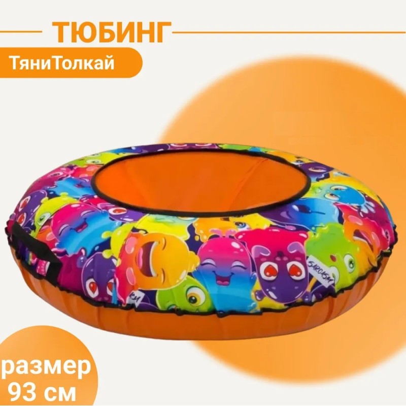 Тюбинг-ватрушка ТяниТолкай Smile orange/blue, 93 см