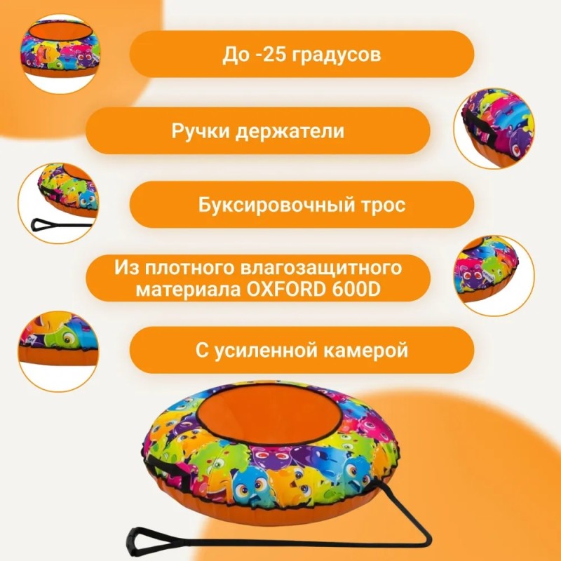 Тюбинг-ватрушка ТяниТолкай Smile orange/blue, 93 см