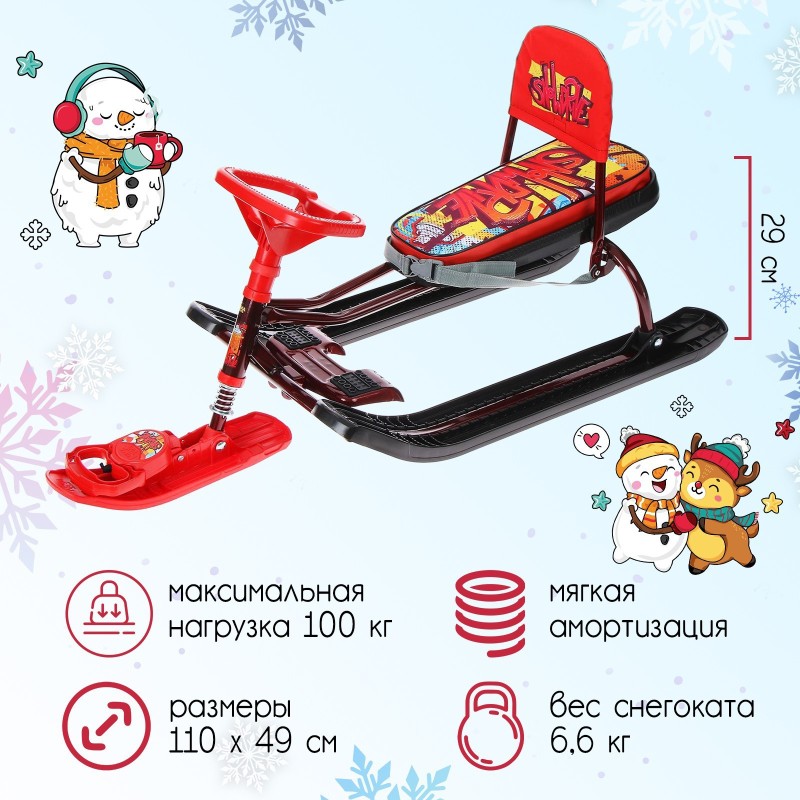 Снегокат со спинкой Nika Kids Тимка Спорт 4-1 Граффити Red, черный/красный