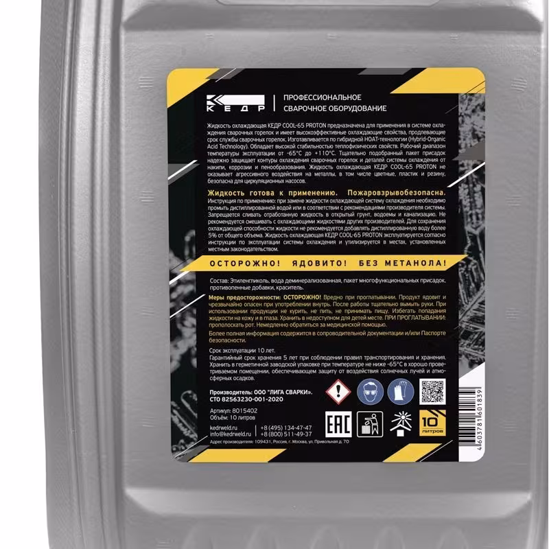 Жидкость охлаждающая Кедр COOL-65 PROTON 10 л