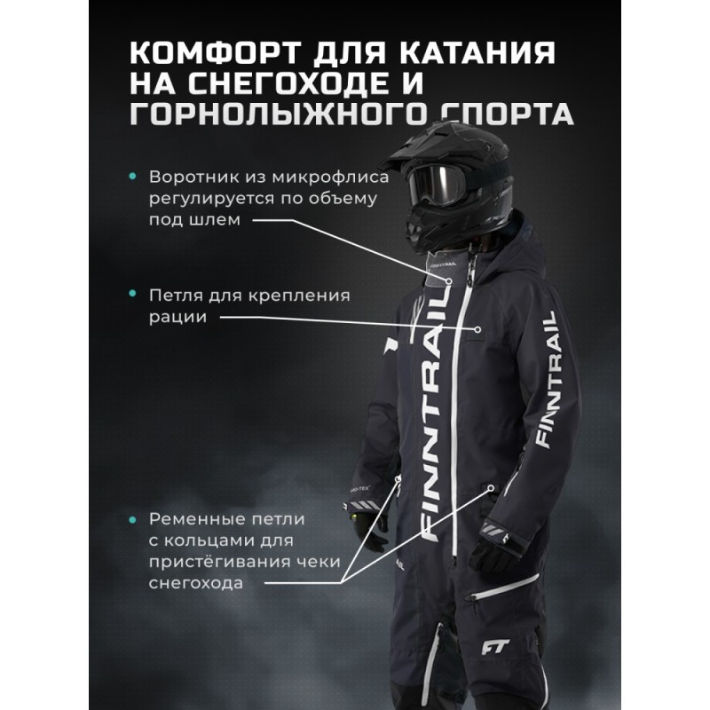 Комбинезон мужской Finntrail Backcountry 3901, мембрана Hard-Tex, черный, размер XL (54-56), 180-190 см