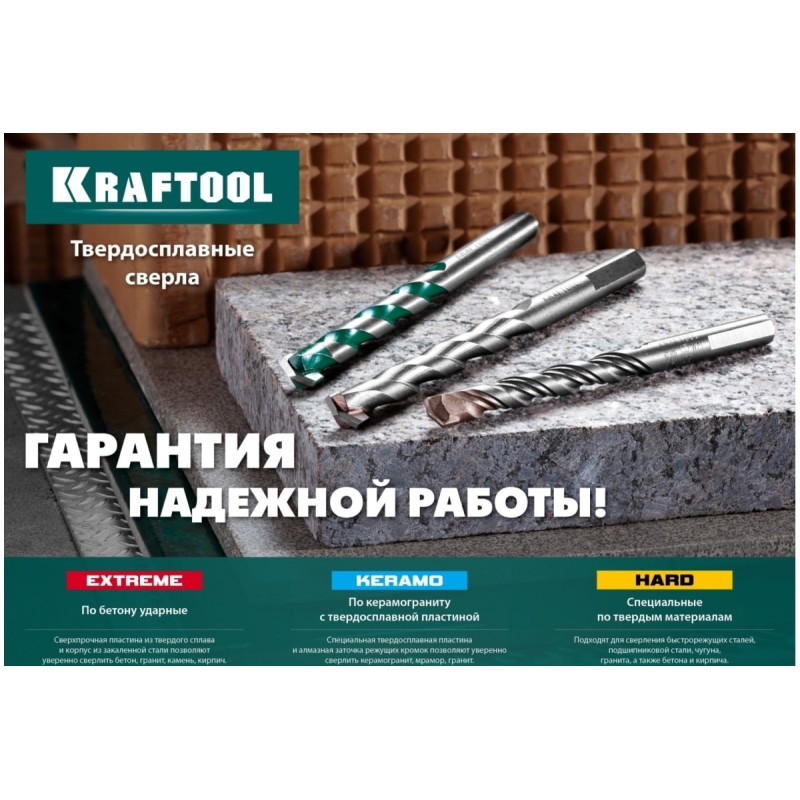 Набор сверл по керамограниту Kraftool Keramo 29175-H5, 4-10 мм, 5 шт