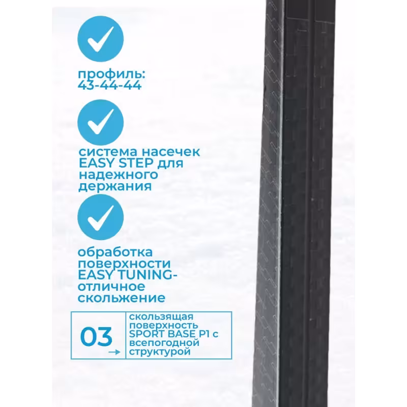 Беговые лыжи Onski Sport Step (202)