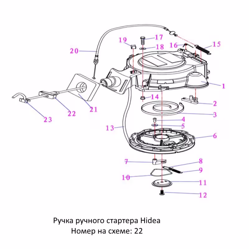 Ручка ручного стартера Hidea HD 9.9-15 15F-01.01.08