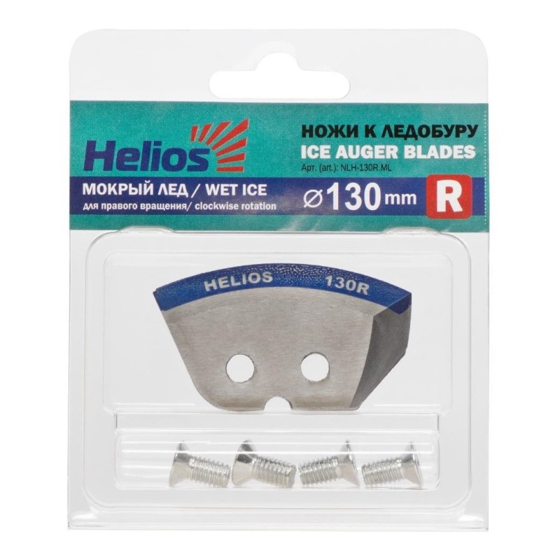 Ножи для ледобура Helios 130R мокрый лед, 2 шт
