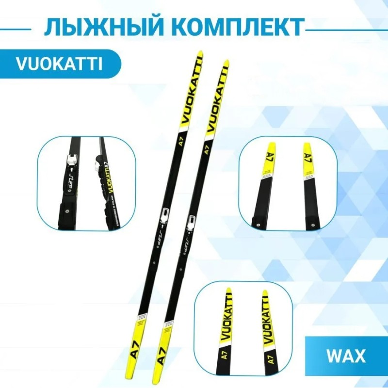 Лыжный комплект Vuokatti Wax, Black/Yellow, черный/желтый, 170 см