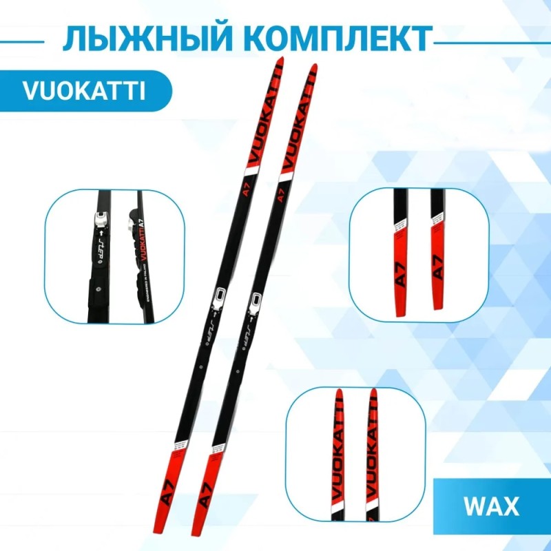 Комплект лыжный беговой Vuokatti Wax, Black/Red, черный/красный, 150 см