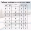 Лыжный комплект Vuokatti Step, Black/Yellow, черный/желтый, 180 см