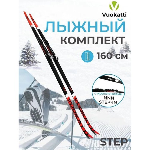 Лыжный комплект Vuokatti 045922, NNN, Step, Black/Red (150)