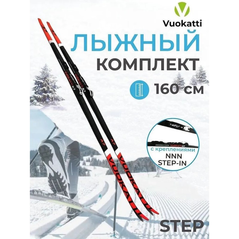 Лыжный комплект Vuokatti 045922, NNN, Step, Black/Red (150)