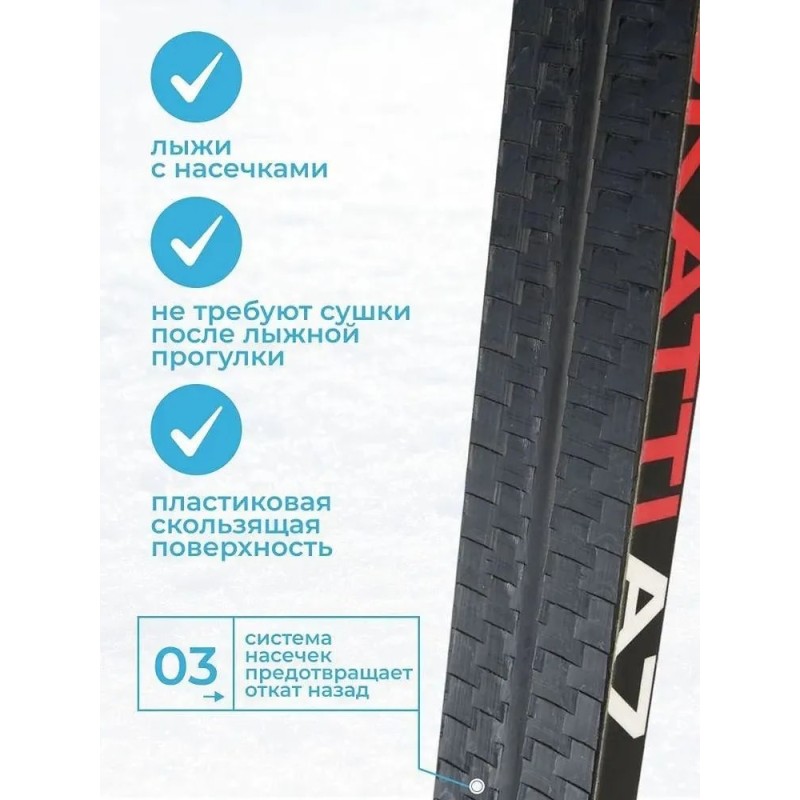 Лыжный комплект Vuokatti 045922, NNN, Step, Black/Red (150)