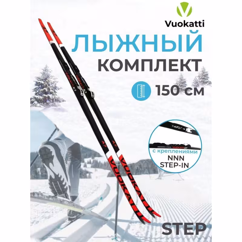 Лыжный комплект Vuokatti 049730 NNN, Step-in (Step), Black/Red (150)