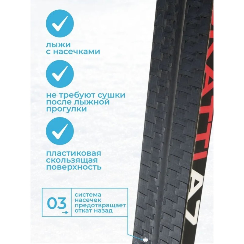 Лыжный комплект Vuokatti 049730 NNN, Step-in (Step), Black/Red (150)