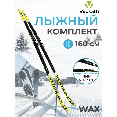 Лыжный комплект Vuokatti 49721NNN, Step-in (Wax), Black/Yellow (160)