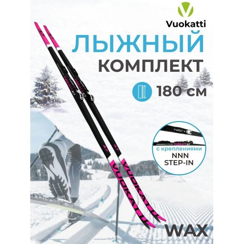 Лыжный комплект Vuokatti 049724 NNN, Step-in (Wax), Black/Magenta (180)