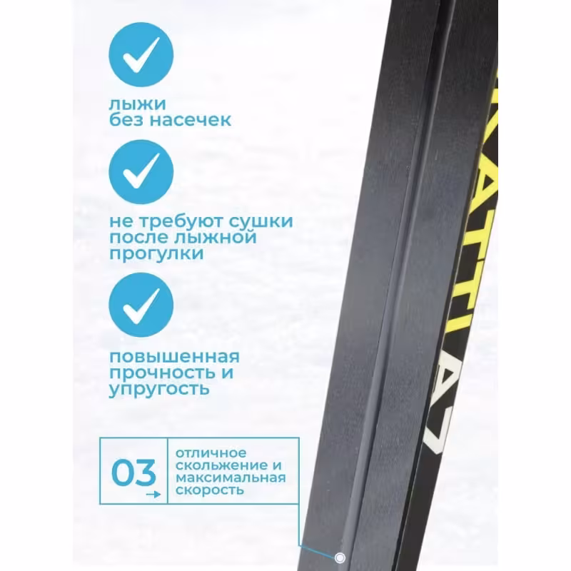 Лыжный комплект Vuokatti 049724 NNN, Step-in (Wax), Black/Yellow (180)