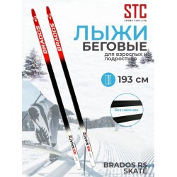 Лыжи беговые STC Brados RS Skate Red (193)
