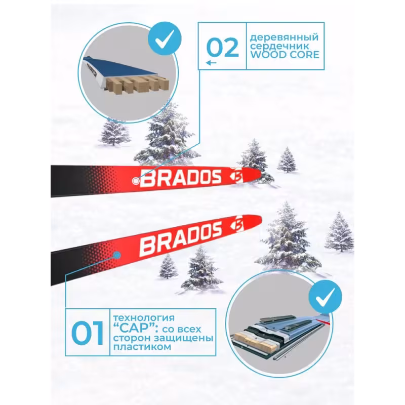 Лыжи беговые STC Brados RS Skate Red (188)