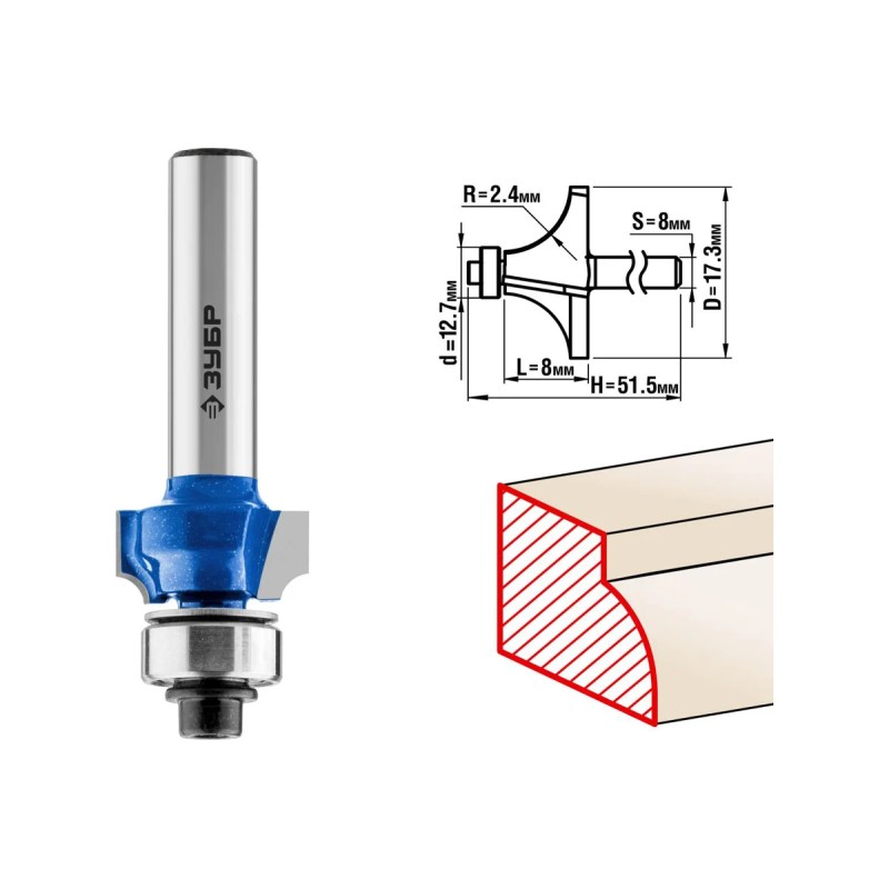 Фреза кромочная калевочная Зубр 28701-17.3, 17.3x8 мм