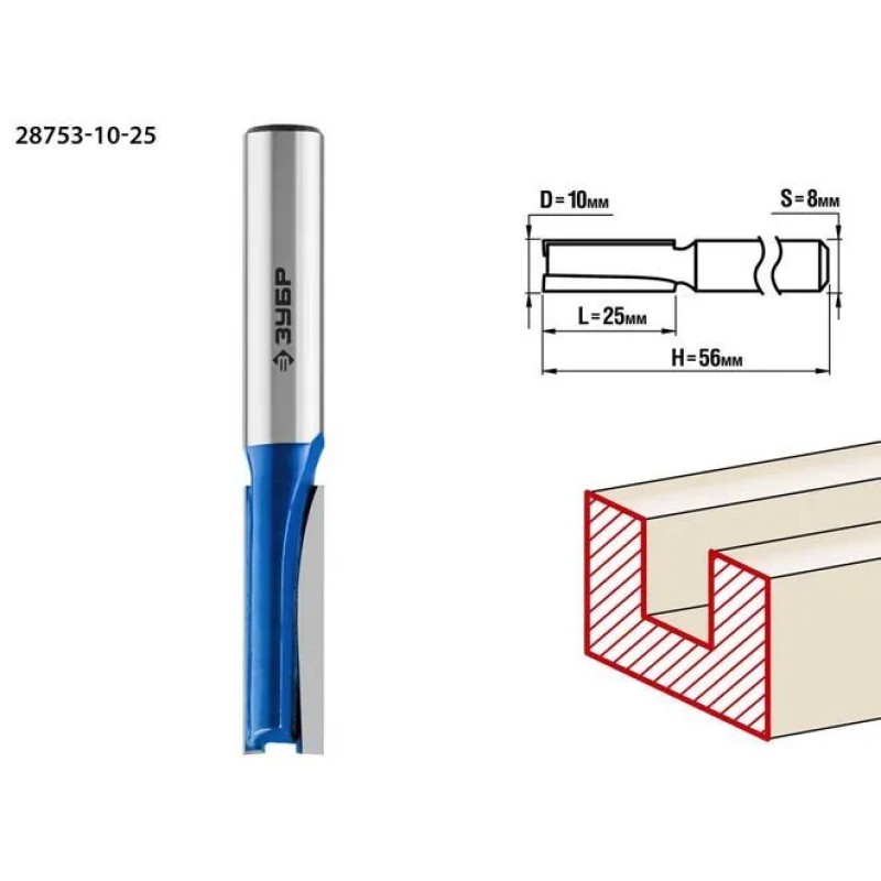 Фреза пазовая прямая Зубр Профессионал 28753-10-25, 10x25 мм