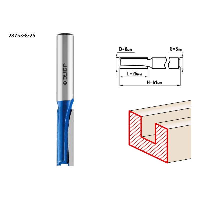 Фреза пазовая прямая Зубр Профессионал 28753-8-25, 8x25 мм