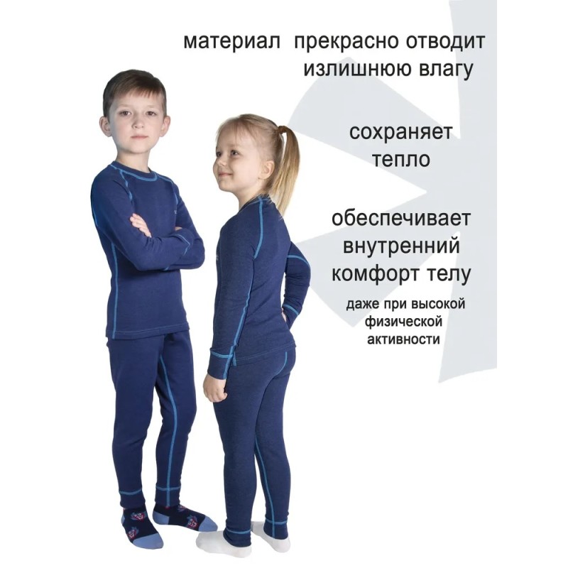 Термокомплект детский Norfin Kids Base Blue 02, синий, 116-122 см