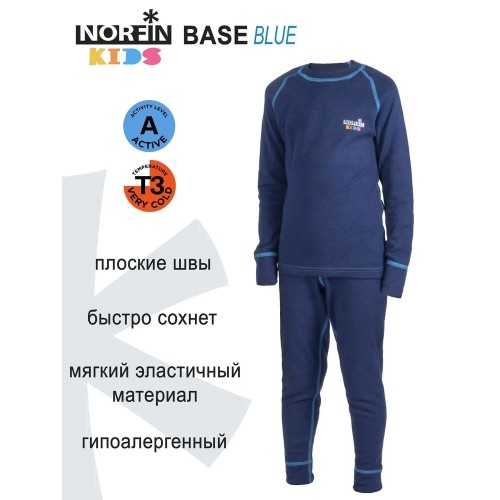 Термокомплект детский Norfin Kids Base Blue 03, синий, 128-134 см