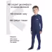 Термокомплект детский Norfin Kids Base Blue 05, синий, 152-158 см