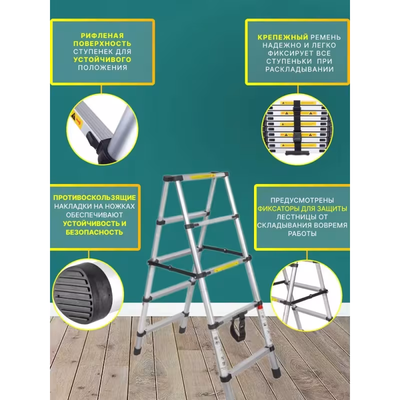 Стремянка Forsage телескопическая  F-UP140-2, 1.4 м, 5+5 ступеней