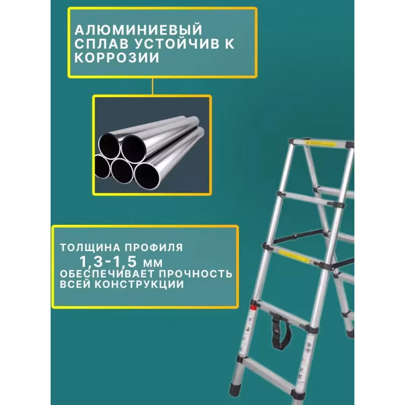 Стремянка Forsage телескопическая  F-UP140-2, 1.4 м, 5+5 ступеней