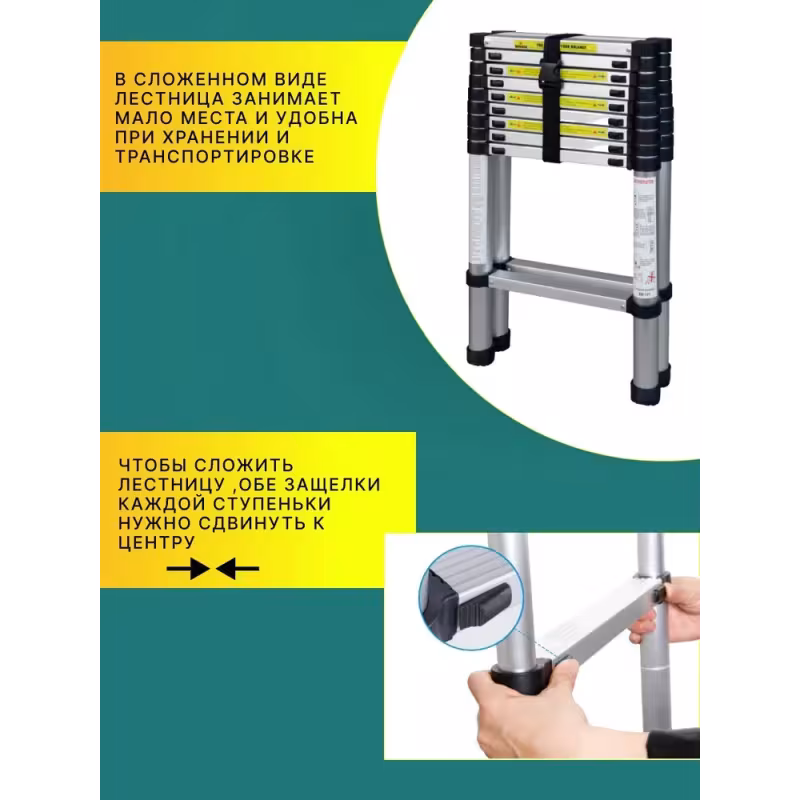 Стремянка Forsage телескопическая  F-UP140-2, 1.4 м, 5+5 ступеней