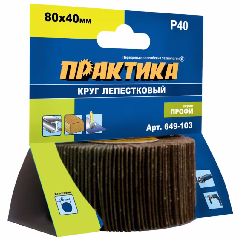 Круг лепестковый с оправкой Практика Профи 649-103, 80х40 мм