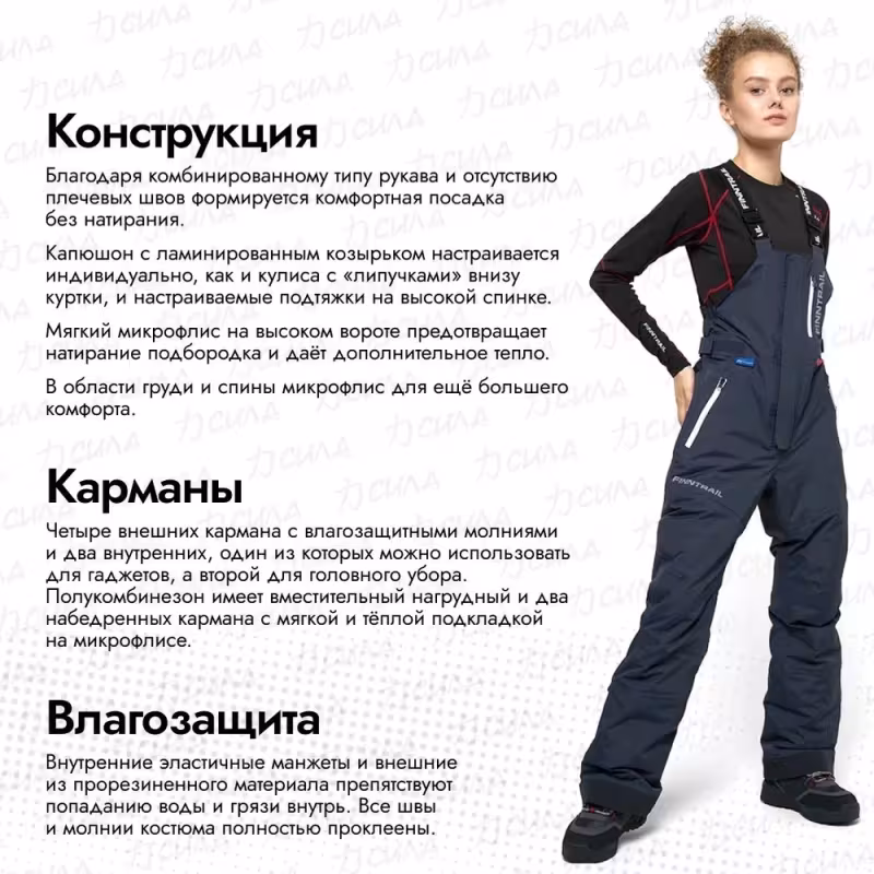 Костюм женский Finntrail Atlas W 3460 Pink, мембрана Hard-Tex, розовый, размер 44-46 (S), 160-170 см