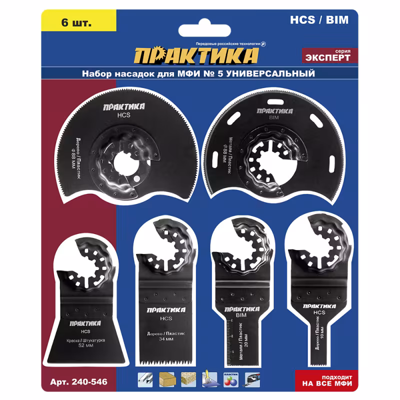 Набор насадок №5 для реноватора (мультирезака) Практика, 6 шт