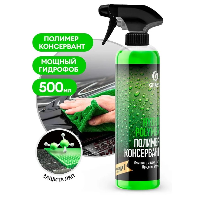 Жидкий полимер Grass Hydro polymer professional 110254, 500 мл