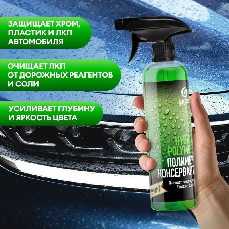 Жидкий полимер Grass Hydro polymer professional 110254, 500 мл