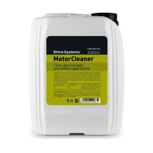 Гель-диэлектрик для мойки двигателя Shine Systems MotorCleaner SS805, 5 л